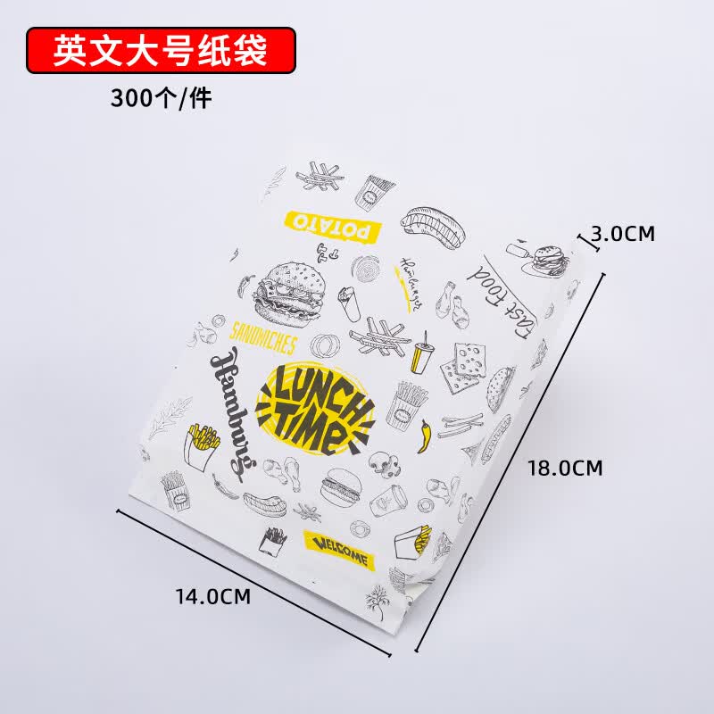 薯条包装袋防油纸袋鸡排薯条鸡柳小吃一次性外卖打包袋子炸鸡 英文