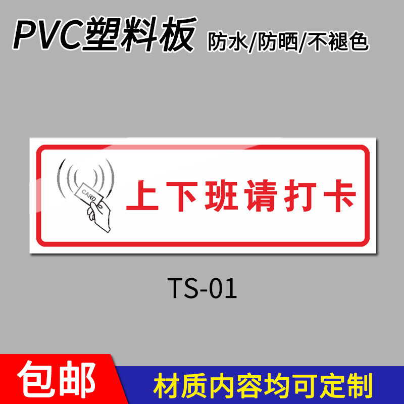 标语标志牌请随手关灯关闭空调电源贴纸公司企业上下班打卡禁止玩手机