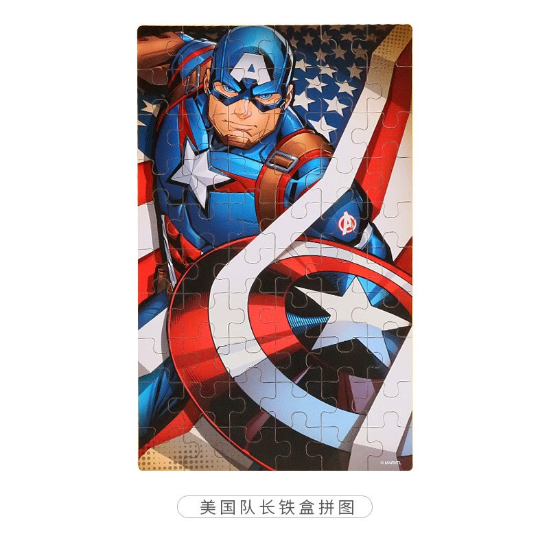 儿童铁盒木质小孩宝宝平图儿童玩具智力60粒漫威拼图 美国队长(铁盒)