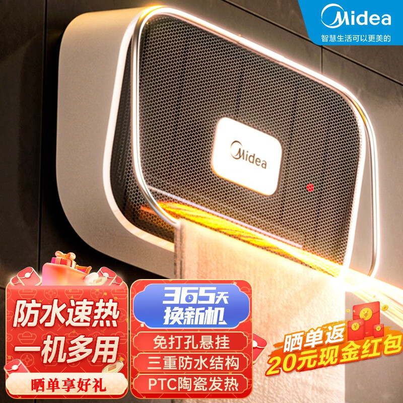 美的（Midea）取暖器浴室暖风机家用电暖器卫生间办公室电暖气冷暖两用制热小太阳防水速热节能电暖风 HFY20Y怎么样,好用不?
