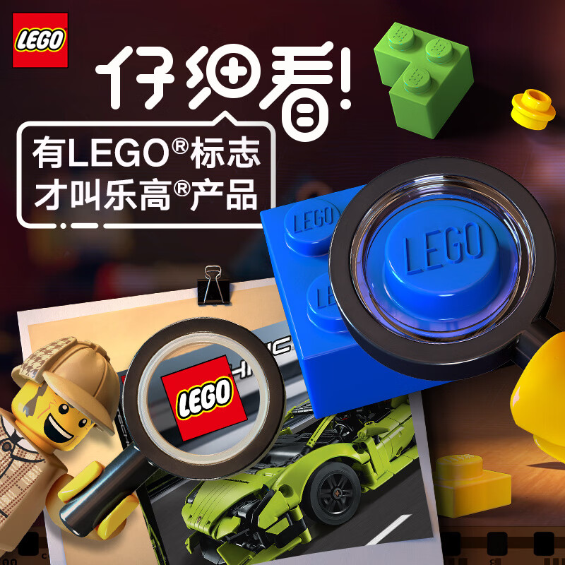 乐高（LEGO）积木拼装机械组系列42123 迈凯伦塞纳不可遥控男孩玩具生日礼物