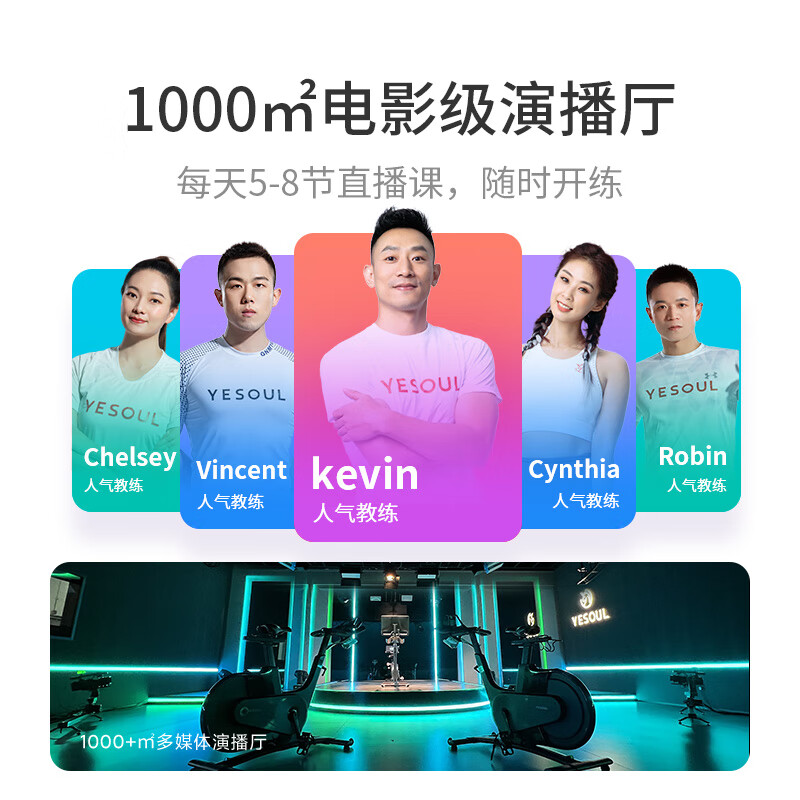 YESOUL野小兽 S1 动感单车室内健身自行车智能磁控家用健身车运动减肥单车