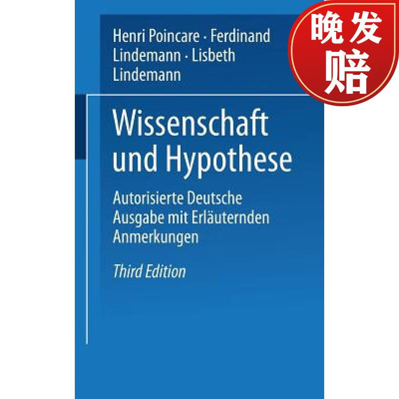 【4周达】wissenschaft und hypothese : autorisierte deutsche