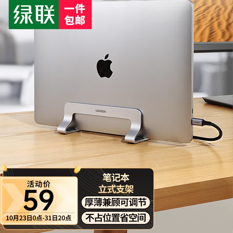 绿联 笔记本立式支架 电脑收纳支架 可调节宽度 适用苹果Macbook华为联想笔记本桌面竖立支架散热底座支架怎么样,好用不?