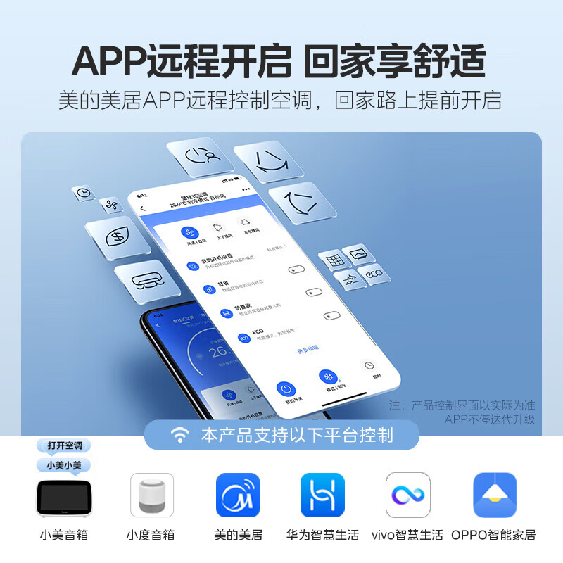 美的风酷空调和小天鹅智炫对比（美的风酷空调怎样,评测感受）