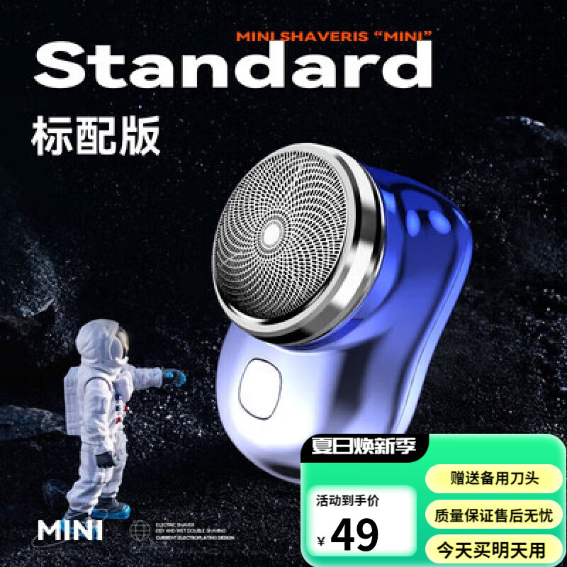 2023新款德国迷你剃须刀男士电动小钢炮口袋刮胡刀全身水洗强劲剃须便携式单头剃须刀 渐变蓝-六叶刀头