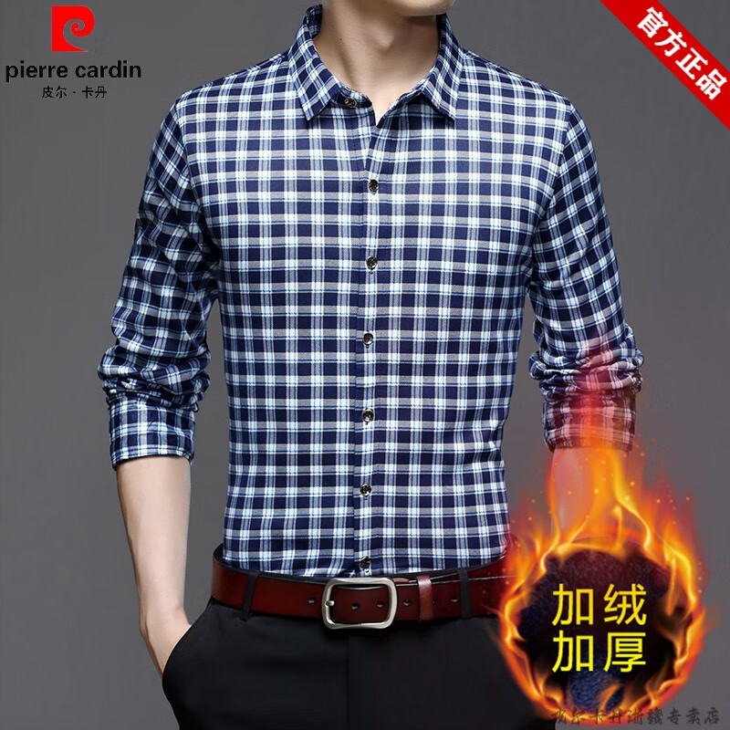 皮尔卡丹(pierre cardin)品牌纯棉衬衫男士长袖保暖加绒加厚商务休闲