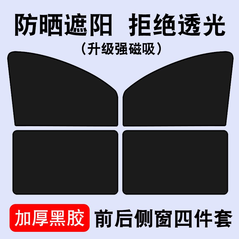 详细探讨车太太（chetaitai）汽车窗帘能入手吗？大家觉得价格怎么样