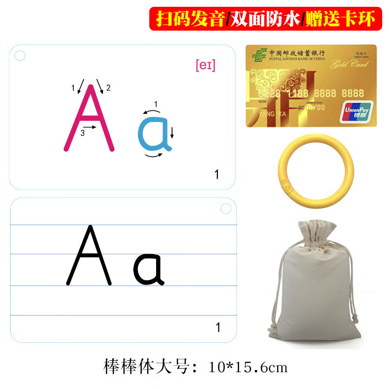 佳依樂26個(gè)英文字母卡片教師用 棍棒棒體英語學(xué)習(xí)卡片適用蘇教譯的 棒棒體字母卡大號(hào)+收納袋 掃