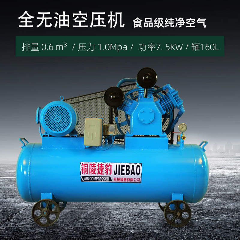 捷豹工业级空压机 全无油空压机氧气氮气增压机捷豹30公斤高压工l w0.