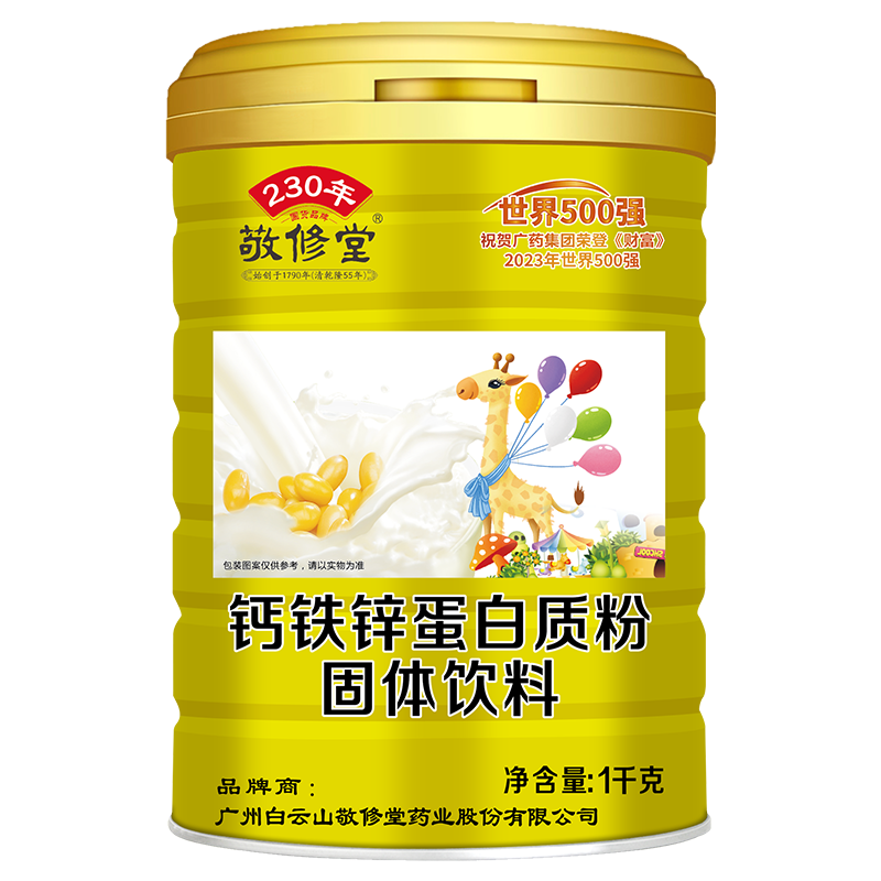 敬修堂蛋白粉 鈣鐵鋅蛋白質(zhì)粉1000g兒童成人免疫力乳清蛋白送禮營(yíng)養(yǎng)品