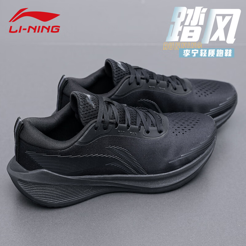 李宁男鞋踏风运动鞋子秋季男士跑步鞋2024新款透气休闲鞋训练鞋旅游鞋