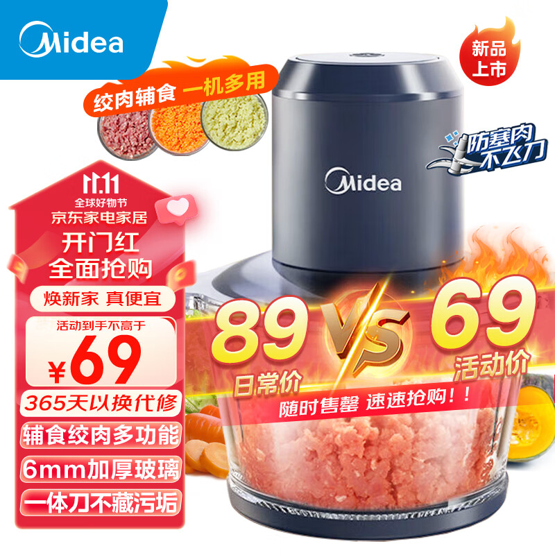 美的（Midea）绞肉机家用电动多功能婴儿辅食机料理机绞肉馅碎肉机台式搅拌机切菜绞馅机MJ-JC10属于什么档次？