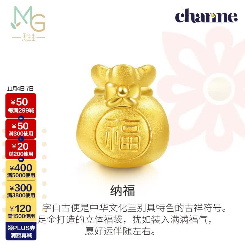 周生生黄金转运珠 足金Charme串珠男女福袋钱袋手串 89197C定价怎么看?