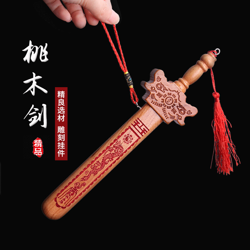 TaTanice 22厘米桃木剑 创意家居摆件木雕装饰工艺品装饰挂件 朱砂七星八卦剑Ttm1001