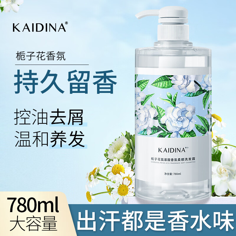 韩婵（horec）栀子花氨基酸洗发水去屑止痒控油持久留香洗发 凯蒂娜栀子花洗发水520ml