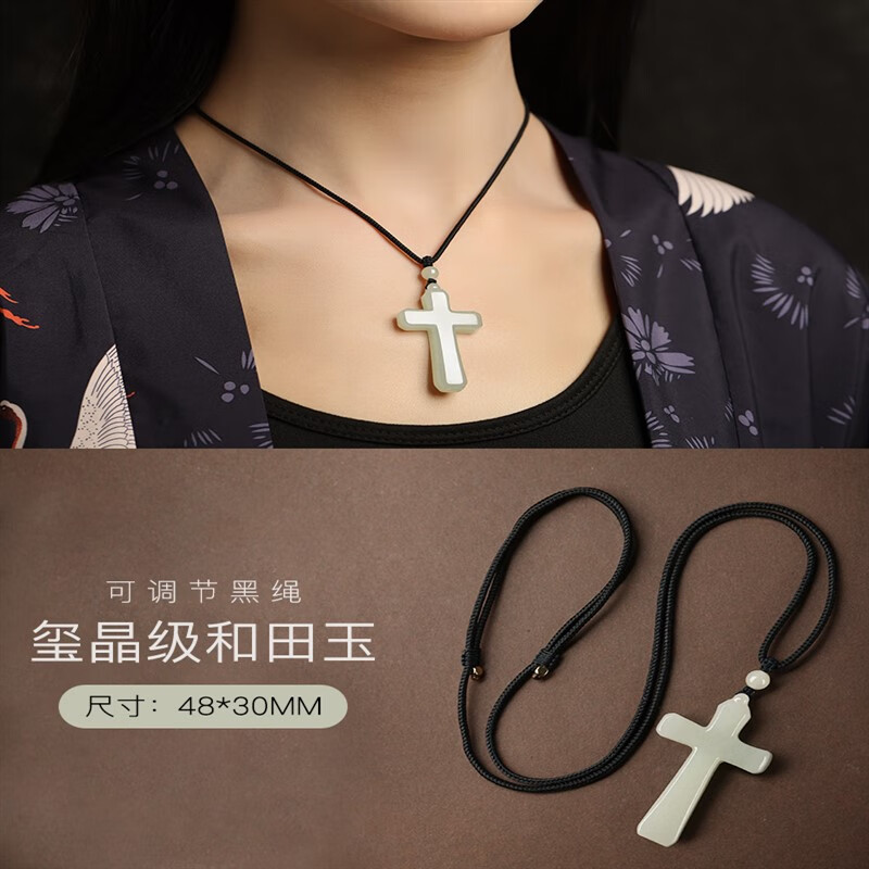俏妆天然和田玉十字架玉石吊坠项链男女款平安玉佩白玉坠挂件挂坠 玺