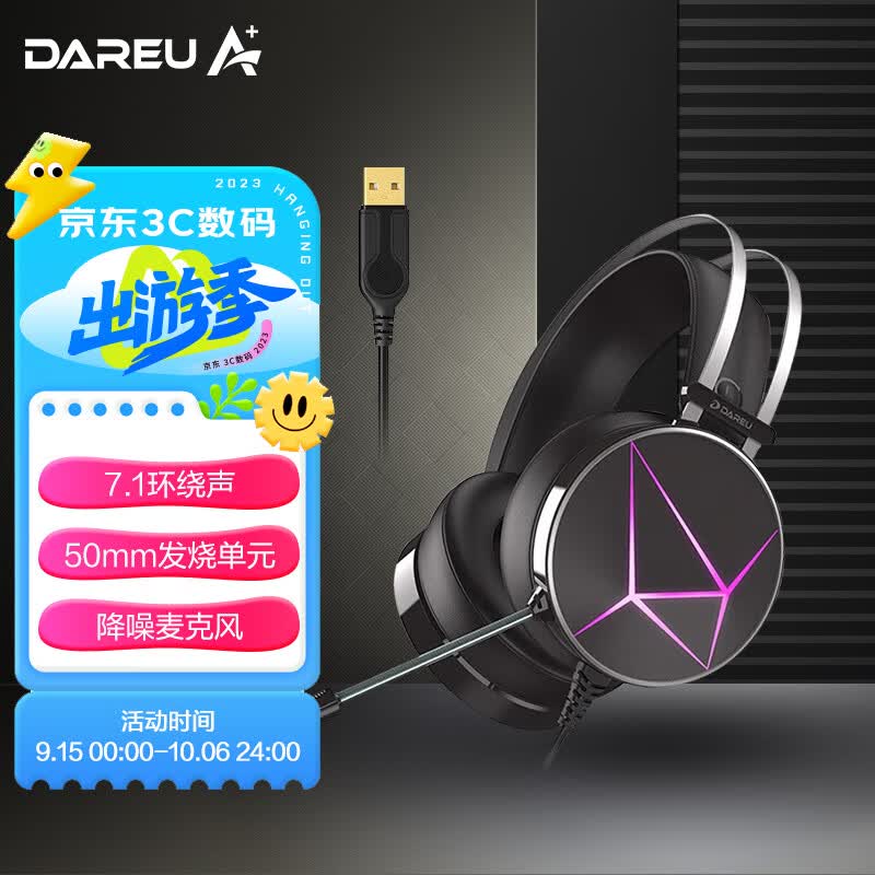 达尔优(dareu) EH722RGB版 游戏耳机 usb7.1声道  头戴式耳机带麦 电脑耳机 电竞耳机 降噪耳机黑色怎么样,好用不?