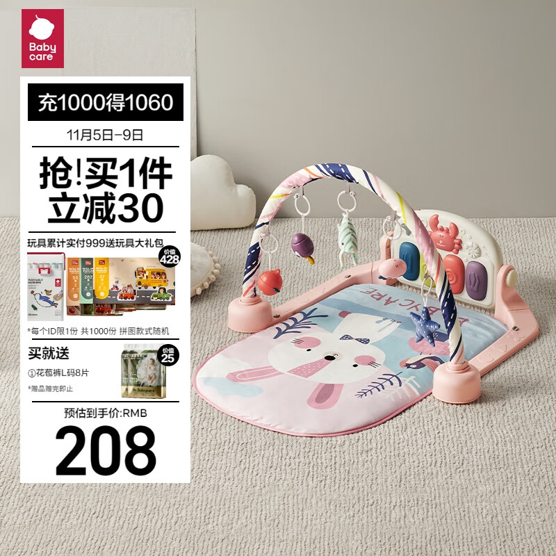 babycare婴儿健身架器脚踏钢琴0-1岁新生儿礼物宝宝音乐玩具多布拉兔子属于什么档次？