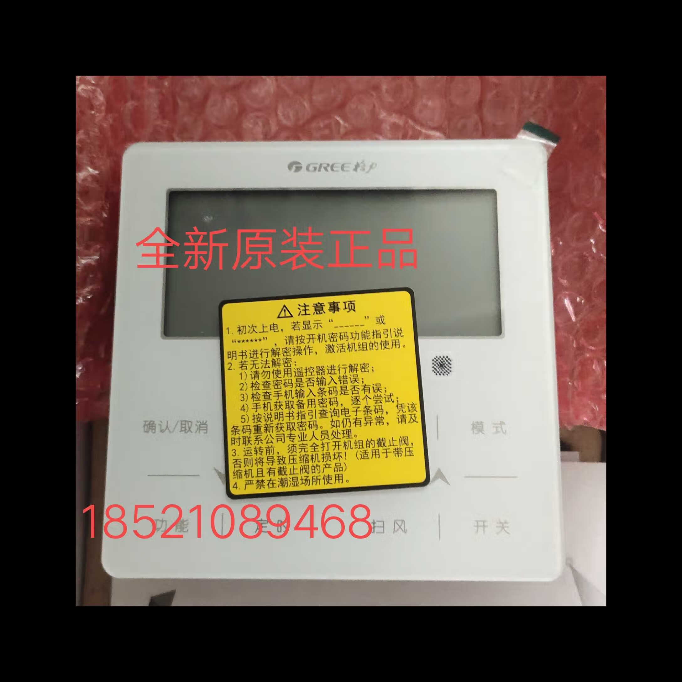 新原装格力xk99xk45 线控器智能控制5代多联机空调控制面板 新原装x