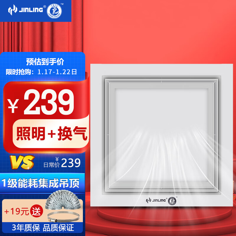 金羚排气扇/换气设备价格走势及用户评测|如何查看京东排气扇换气设备历史价格