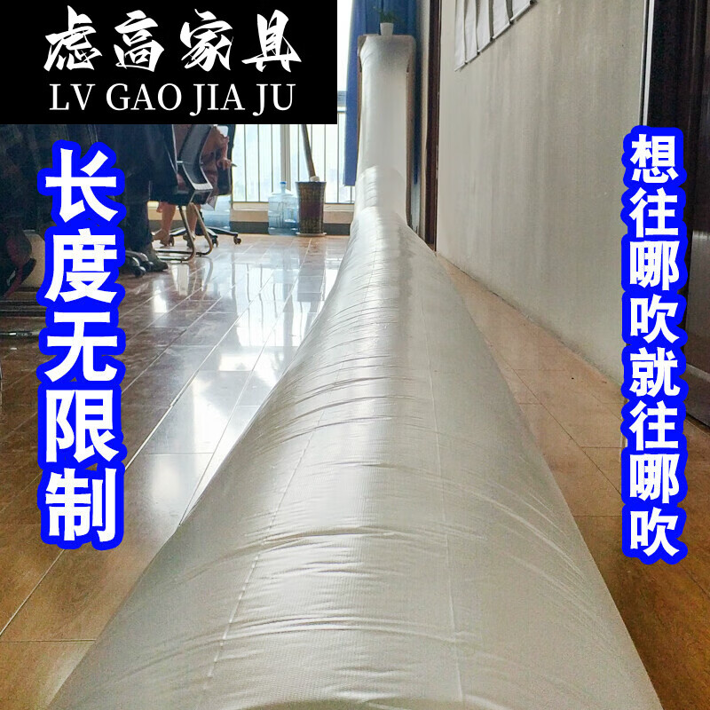 空调导风袋通风口转接袋传输袋塑料袋送风引风出风神器空调袋 买5米 2