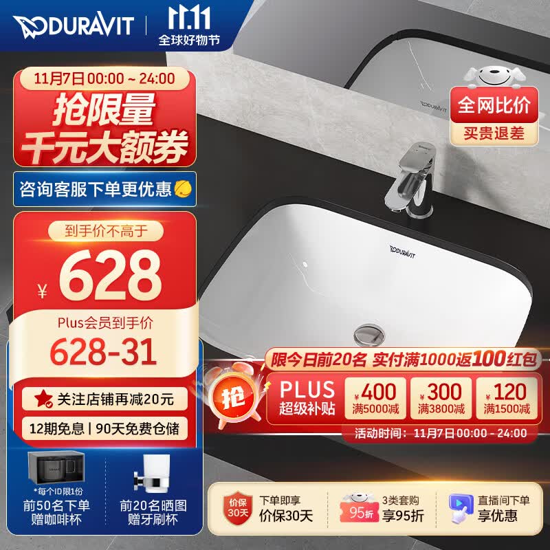 DURAVIT台下盆洗脸洗手陶瓷盆杜拉维特(中国)洁具有限公司 D Code 033856怎么样,好用不?
