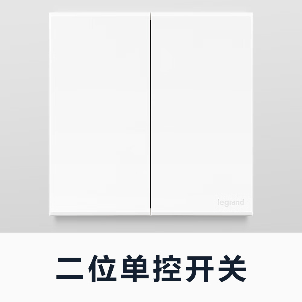 罗格朗(legrand)开关插座面板画采白色两开单控二位单级86型家用暗装