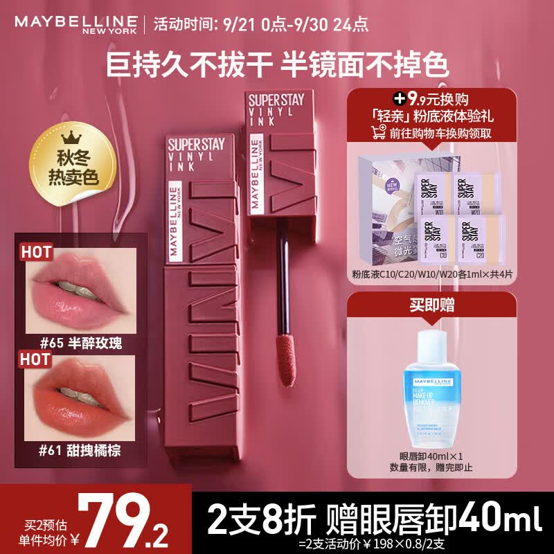 美宝莲锁吻棒巨持色镜面唇釉口红莹润锁色 65半醉玫瑰4.2ml生日礼物属于什么档次？