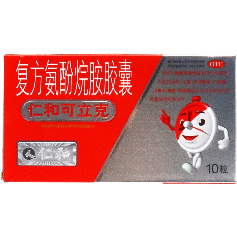 仁和可立克 复方氨酚烷胺胶囊 10粒/盒 缓解普通感冒及流行性感冒引起