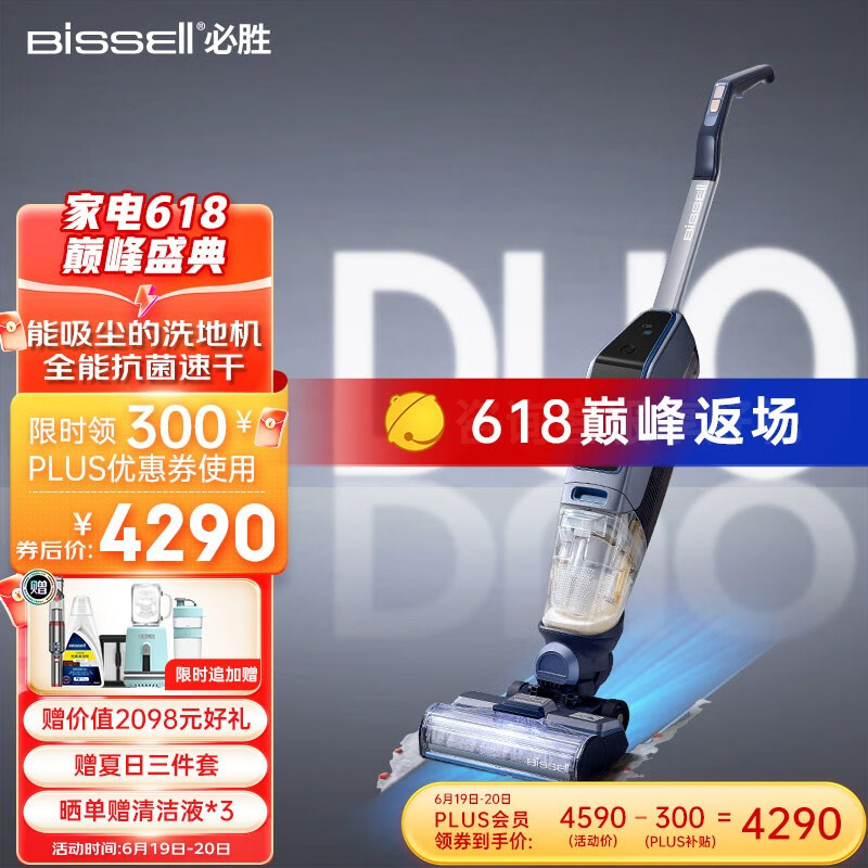 175544/必胜 BISSELL 无线智能洗地机 五代DUO 家用杀菌吸拖洗一体扫地机 速干手持吸尘器3479Z