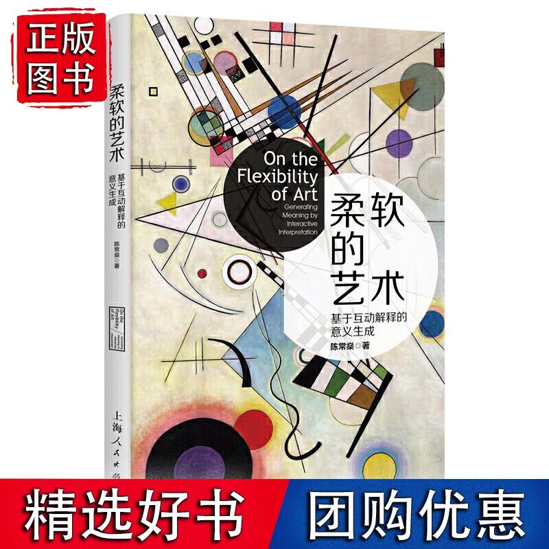 【速发】柔软的艺术
