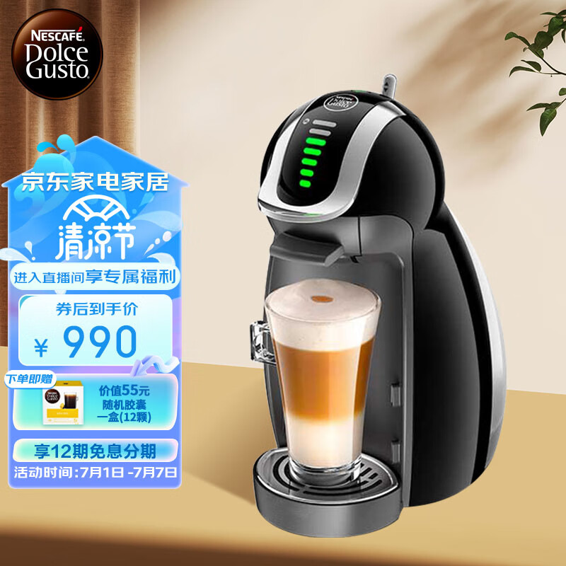 京东如何看咖啡机历史价格|咖啡机价格历史