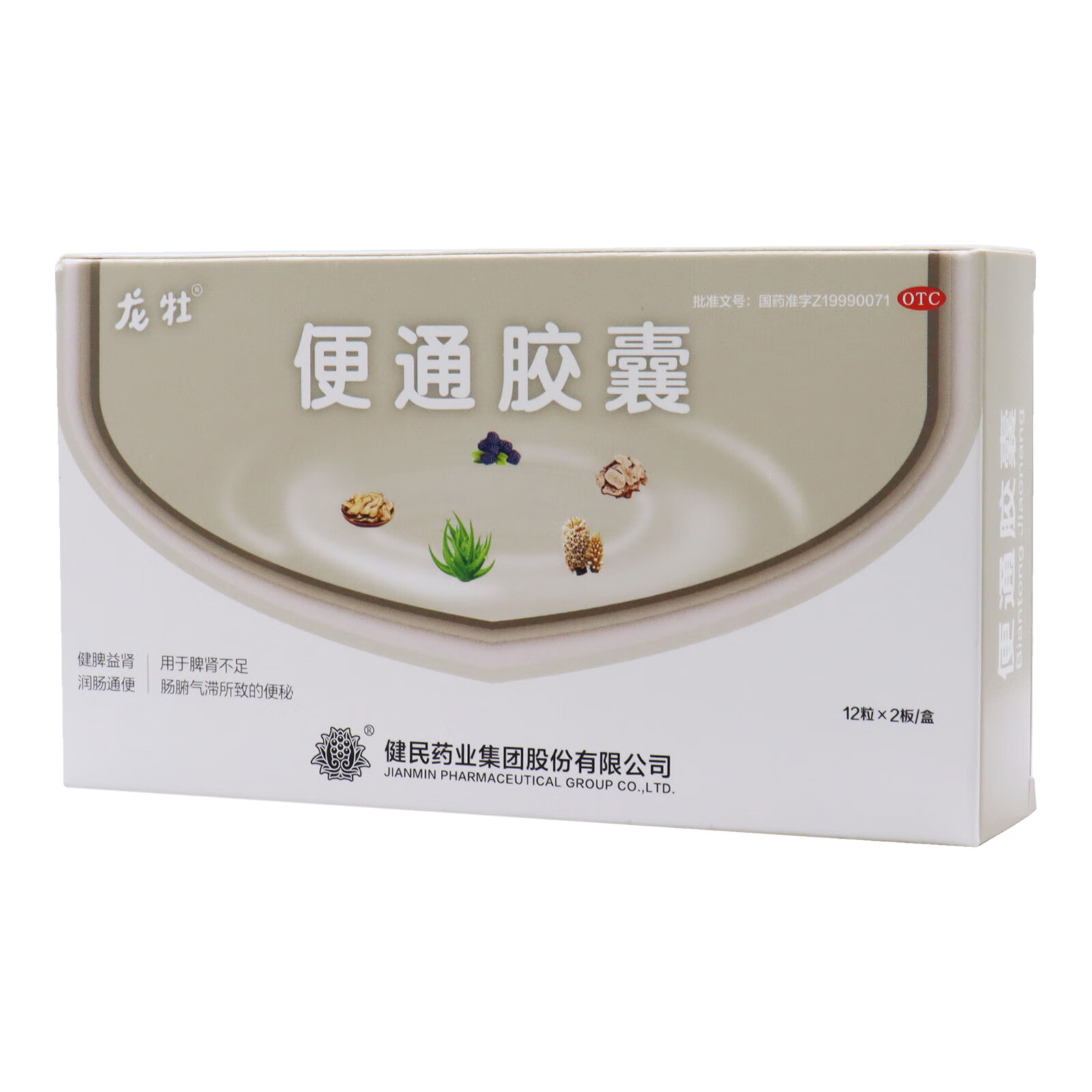 龙牡 便通胶囊 0.35gx12粒x2板/盒 便秘 头晕 乏力 1盒装