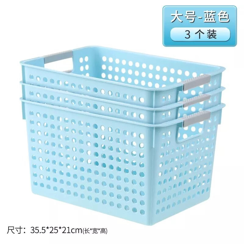 【精选】塑料收纳筐杂物收纳框桌面零食收纳盒长方形收纳篮厨房整 蓝色 深大号3个装