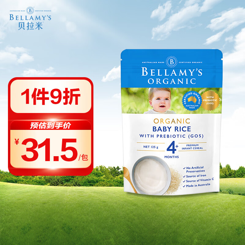 贝拉米（Bellamy）澳洲进口原味米粉有机辅食铁元素米糊4月以上125g/袋GOS益生元