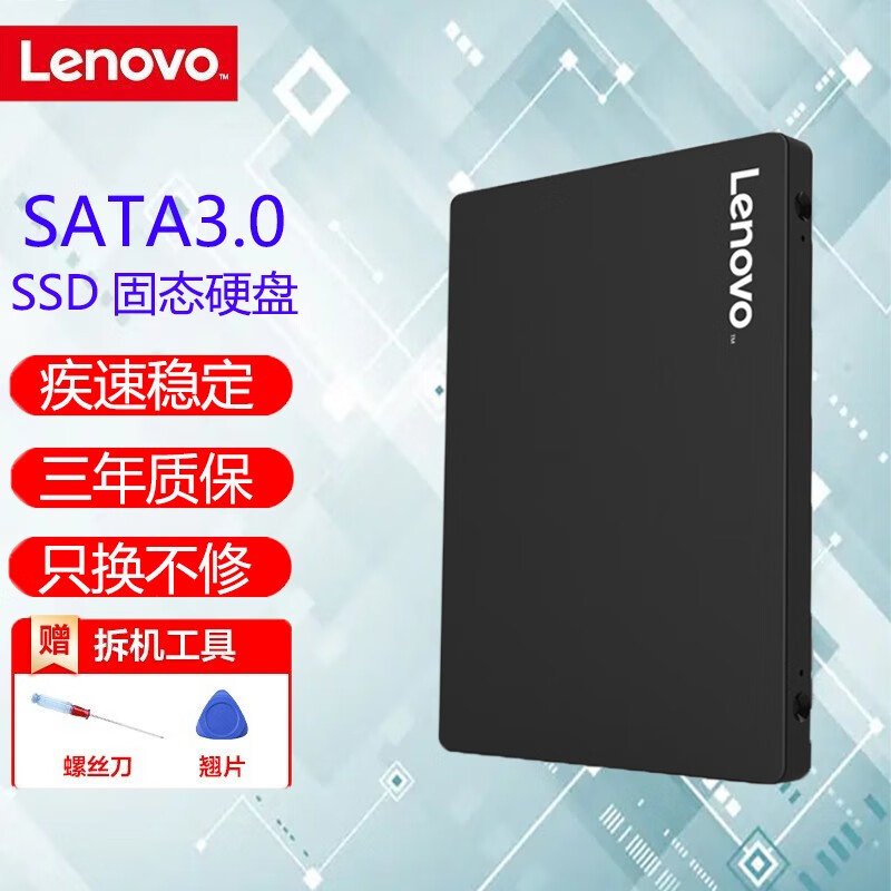 联想(lenovo)原装笔记本ssd固态硬盘g470 z470 b470电脑加速硬盘存储