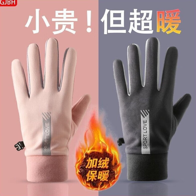 束鹿故事手套男女秋季冬季保暖加绒加厚骑行手套户外防风运动防滑触屏手套 女款德绒竖标灰色