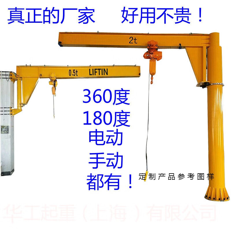 360度180度小型升降机独臂吊墙壁单臂悬臂吊机 200公斤手动旋转立柱式