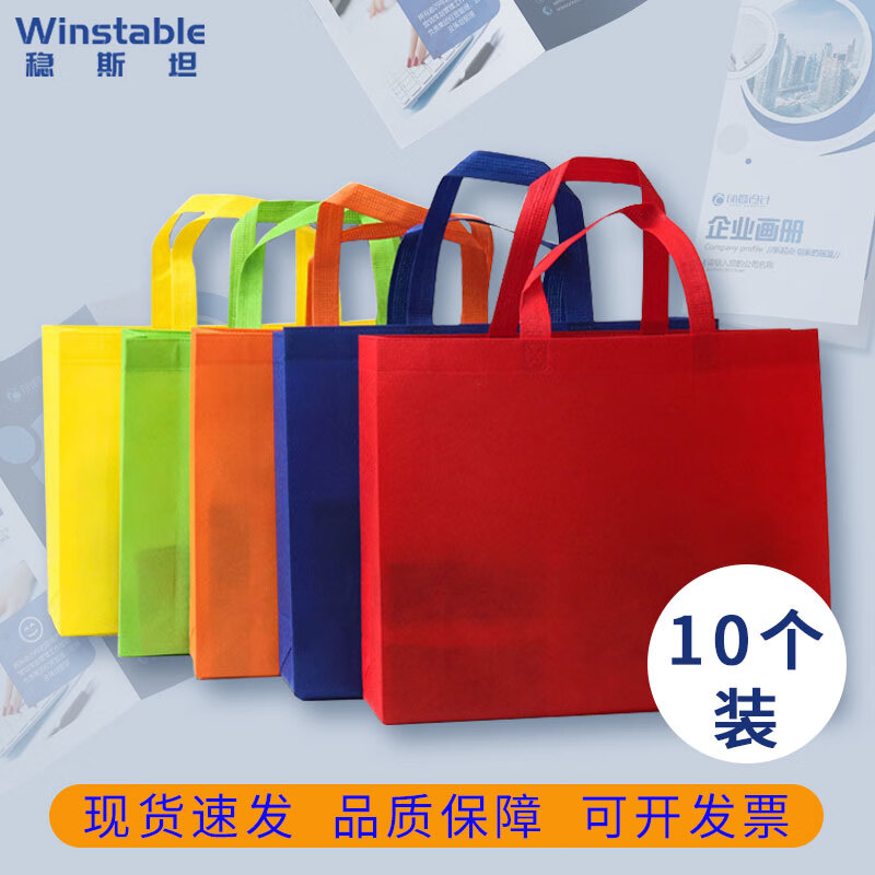 稳斯坦 WST880 无纺布袋子(10个)包装袋 手提袋 环保袋 横款宝蓝 35*45*12