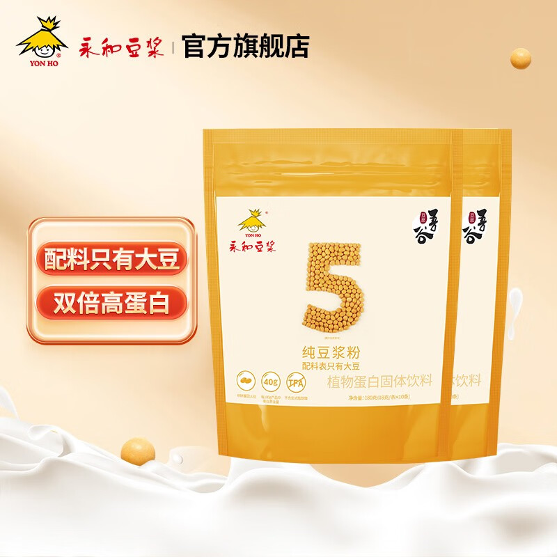 永和豆浆无添加蔗糖 纯豆浆粉180g*2包（含20条）高植物蛋白 早餐冲饮速溶怎么样,好用不?