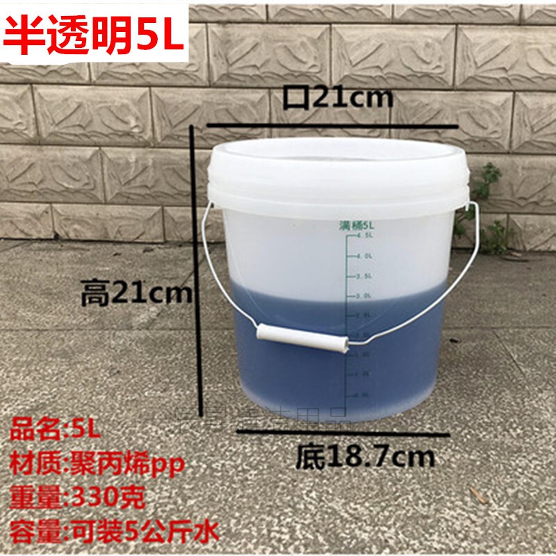 透明刻度桶10L5L20L2L消毒桶尿桶帶蓋刻度塑料桶實驗室奶茶刻度桶 5L半透明桶帶刻度線(1個)