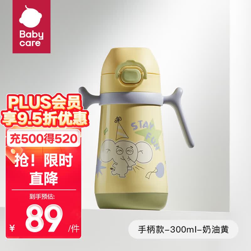 bc babycare 渠道专享 简笔画儿童保温杯 学饮吸管杯宝宝316不锈钢 【手柄款】奶油黄（300ml）使用感如何?
