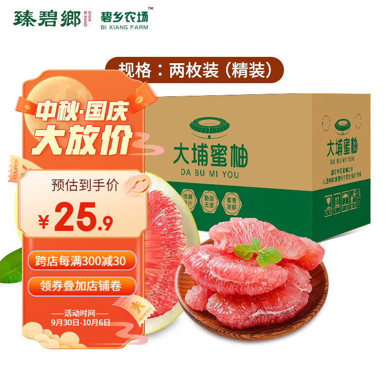 柚子历史价格是多少|柚子价格走势