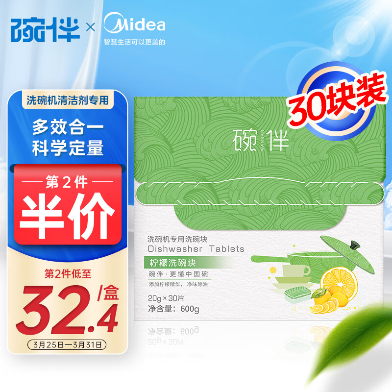 洗碗机清洁剂价格行情实时走势|洗碗机清洁剂价格走势图