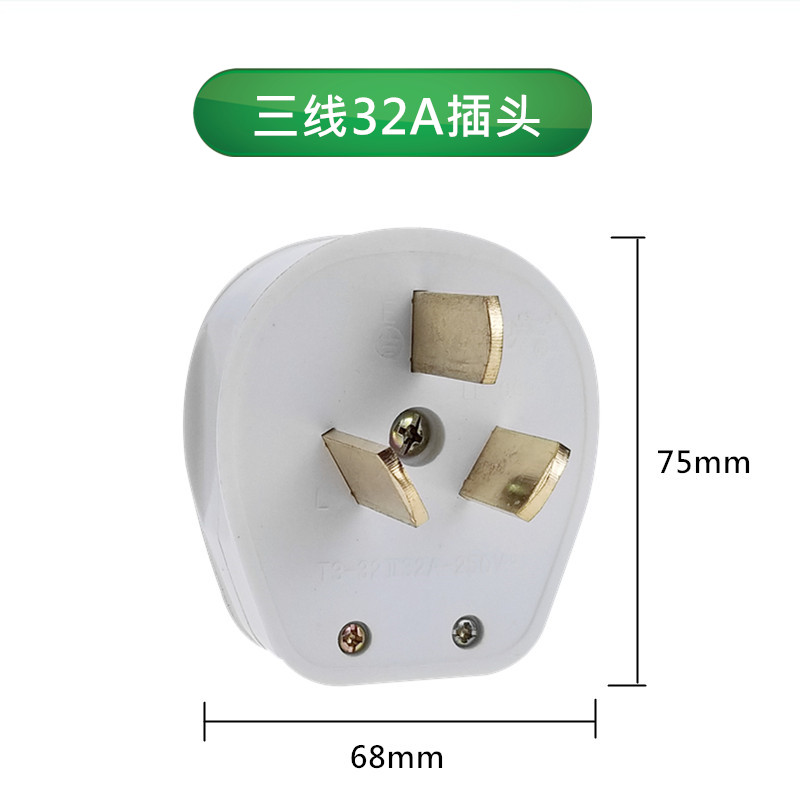 32a空调电源插头 ac30三孔32a模数化导轨式充电插座22的 三线32a插头