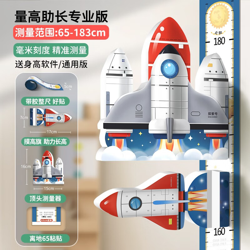 哪里能看到京东身高贴准确历史价格|身高贴价格走势