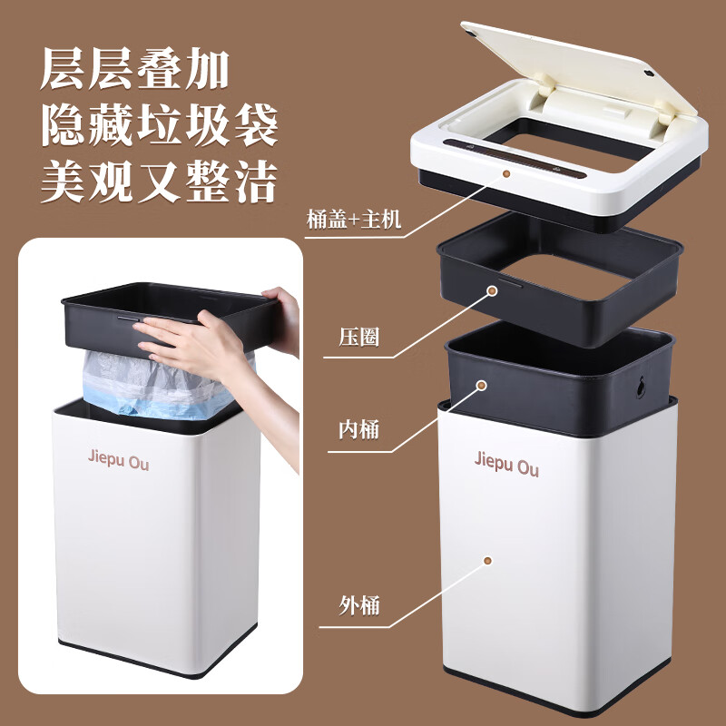 洁普欧不锈钢智能感应垃圾桶带盖大容量客厅厨房卫生间带垃圾娄 经典黑(内桶15L)