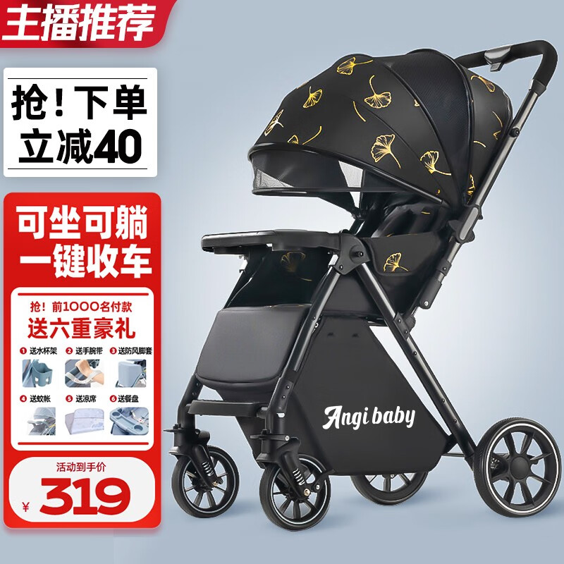 ANGI BABY高景观婴儿推车可坐可躺轻便折叠双向推行宝宝伞车四轮婴儿车童车 金枝玉叶高性价比高么？