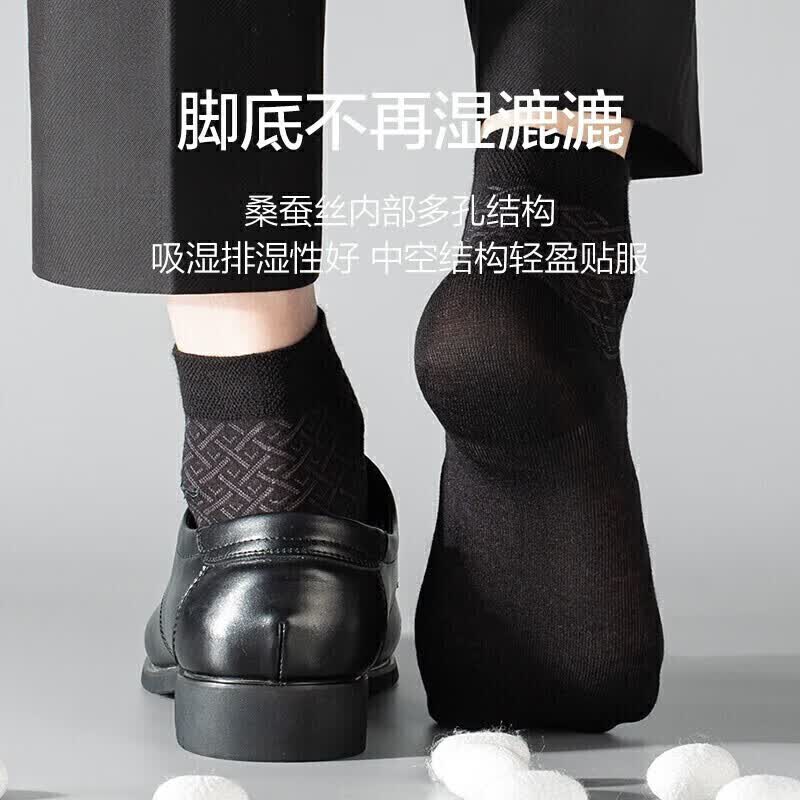 七匹狼(SEPTWOLVES)桑蚕丝男士袜子莫代尔丝袜男春夏季薄款透气中筒西装绅士袜商务袜 【桑蚕丝轻薄款】盒装-A 5双 均码